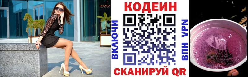купить  сайты  Южно-Сухокумск  Кодеиновый сироп Lean Purple Drank 