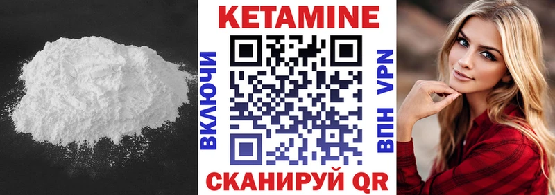Кетамин ketamine Южно-Сухокумск