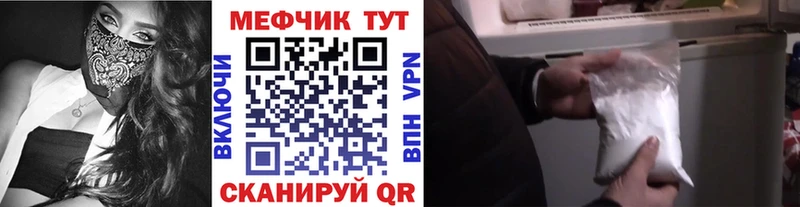 Меф VHQ  Южно-Сухокумск 